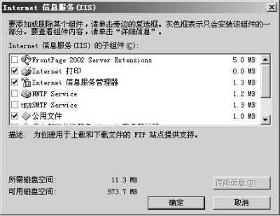 體驗Win2003系統中實用的四種Web接口