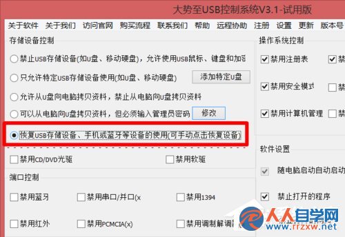 Win7電腦USB接口不能用的解決方法？