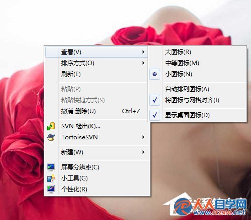 Win7電腦桌面圖標不見了如何找回 三聯