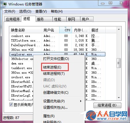 Win7電腦桌面圖標不見了如何找回？