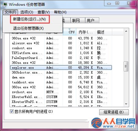 Win7電腦桌面圖標不見了如何找回？