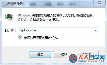 Win7電腦桌面圖標不見了如何找回？