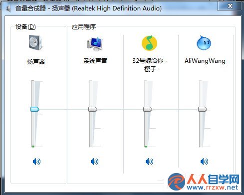 Win7聲卡驅動正常電腦沒有聲音怎麼解決？