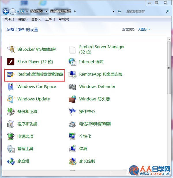 Win7聲卡驅動正常電腦沒有聲音怎麼解決？