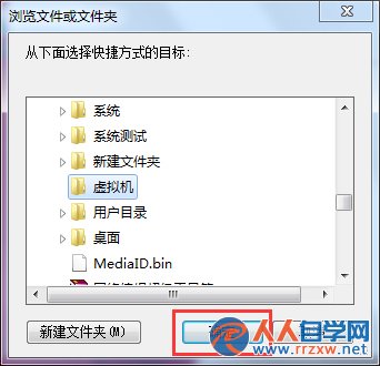 Win7新建文件夾快捷鍵的創建方法和步驟