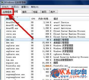 Win7系統開機後不顯示桌面怎麼辦 Win7電腦開機後不顯示桌面的原因及四種解決方