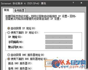 win7系統上網速度慢打不開網站內的二級鏈接的原因   三聯