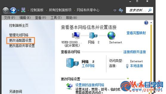 win7系統上網速度慢打不開網站內的二級鏈接的原因及解決方法圖文教程