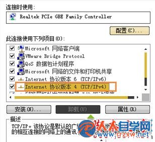 win7系統上網速度慢打不開網站內的二級鏈接的原因及解決方法圖文教程