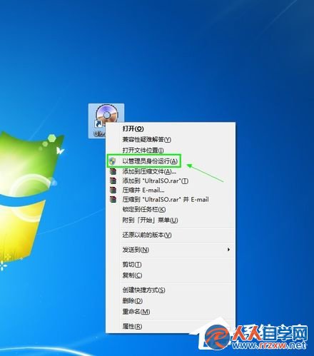 Win7如何使用UltraISO制作U盤啟動盤 三聯