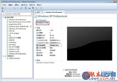 win7系統vmware虛擬機怎麼修改mac地址    三聯