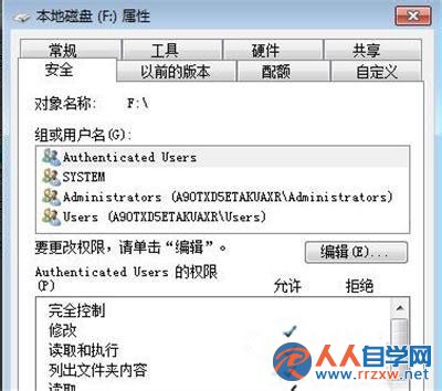 win7系統e盤打不開怎麼辦？