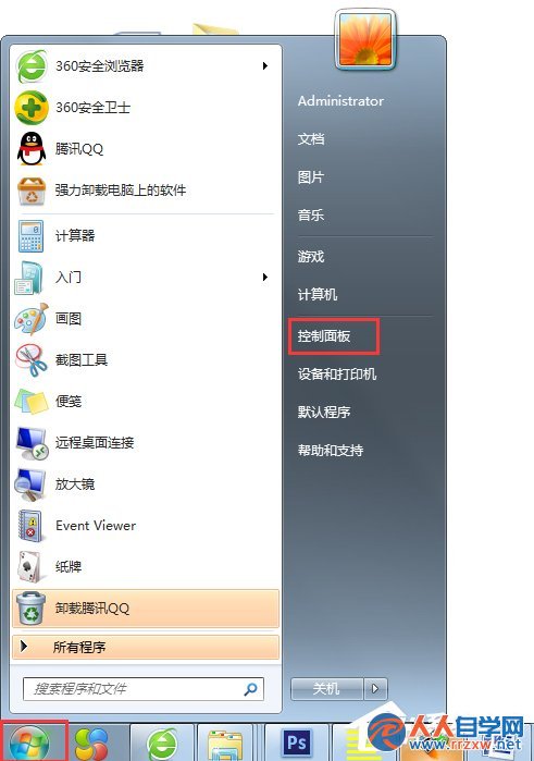 Win7系統提示撥號連接錯誤797如何解決 三聯