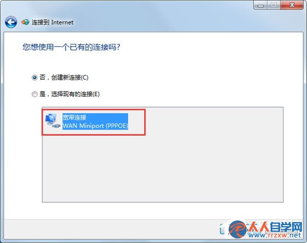 Win7系統提示撥號連接錯誤797如何解決？