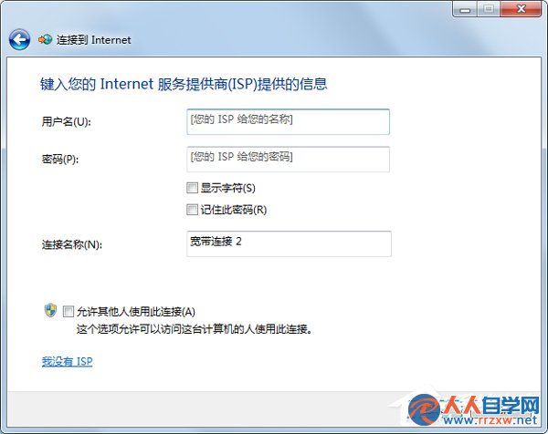 Win7系統提示撥號連接錯誤797如何解決？