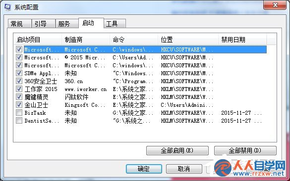 Win7如何降低CPU使用率？