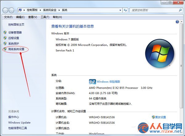 Win7如何降低CPU使用率？