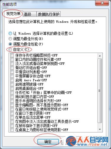 Win7如何降低CPU使用率？