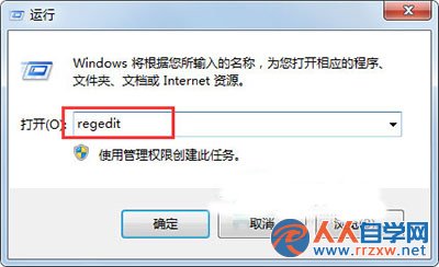 Win7文件關聯出錯怎麼取消 三聯