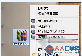 Win7系統中怎麼安裝PS字體 三聯