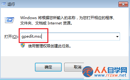  win7系統關機變成注銷,電腦關機變成注銷,win7關機變成注銷