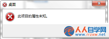 win7,win7系統計算機打不開,win7系統屬性打不開,win7計算機屬性打不開