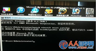 Win7開機歡迎界面黑屏解決辦法 三聯