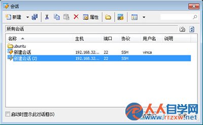 Win7使用Xshell出現亂碼解決教程 三聯