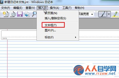 Win7系統電腦日記本文檔如何使用 三聯