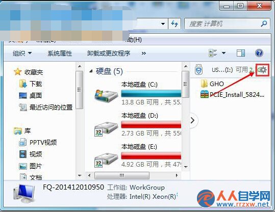 Win7打開計算機在窗口右側多出的U盤窗口如何關閉？