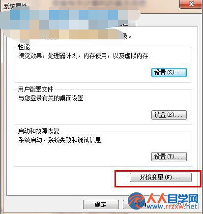 win7臨時文件夾路徑修改方法教程