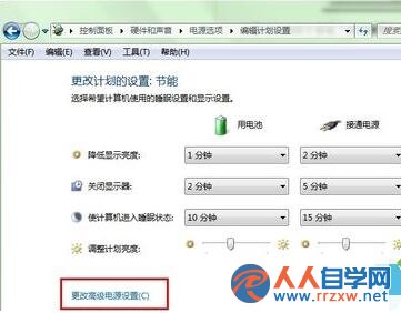 Win7系統如何開啟混合睡眠模式？ 三聯