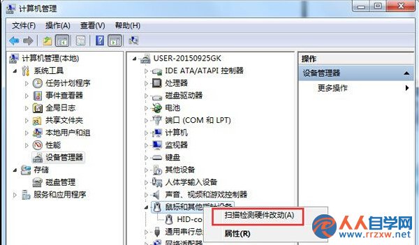 win7系統控制面板鼠標屬性無法打開怎麼辦？