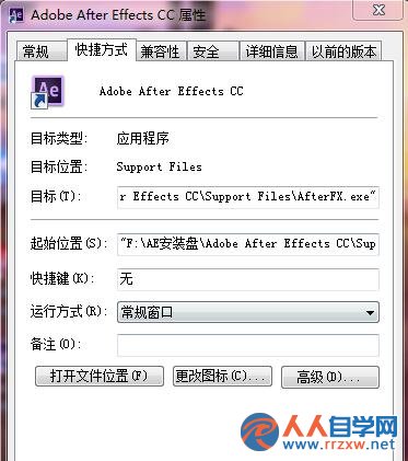 找到Adobe after effects cc的圖標右擊