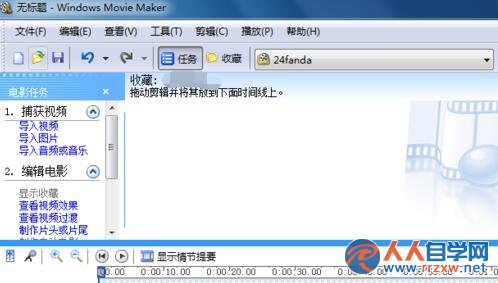 win7系統電腦怎麼使用Windows Movie Maker剪輯音頻文件 三聯