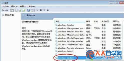 找到“Windows Update”