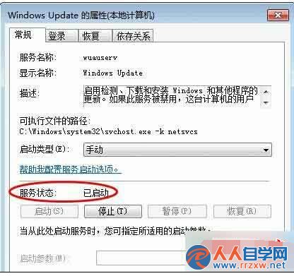 啟動 “Windows Update”服務
