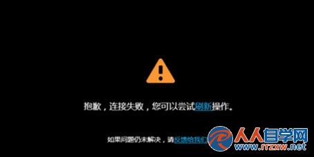 win7使用IE浏覽器播放優酷視頻提示錯誤代碼2002/2003/500的解決方法