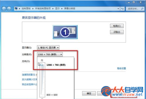 win7分辨率怎麼調節