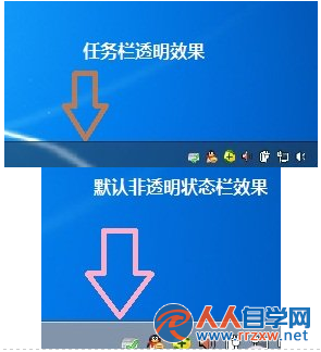 win7任務欄設置成透明教程