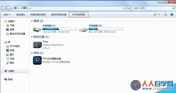 Win7系統卸載Windows Virtual PC虛擬機步驟一