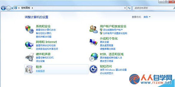 Win7系統卸載Windows Virtual PC虛擬機步驟二