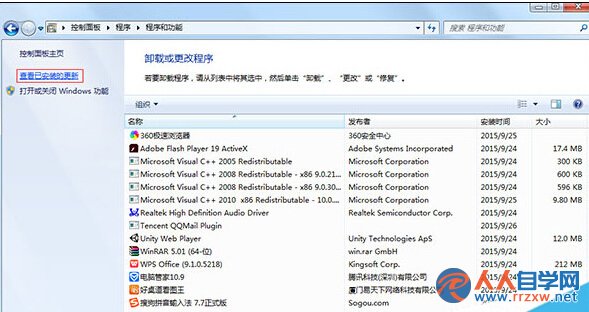 Win7系統卸載Windows Virtual PC虛擬機步驟三