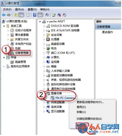 設備管理器中找到圖像設備