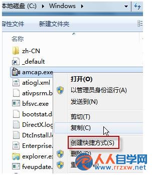 為windows 7攝像頭創建桌面快捷方式