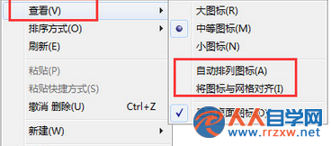 如何解決Win7桌面背景照片被圖標遮住的問題?