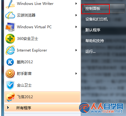 win7怎麼關閉休眠 三聯