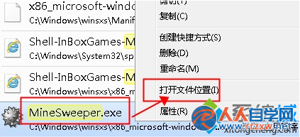 Win7系統自帶掃雷游戲打不開的解決方法 三聯