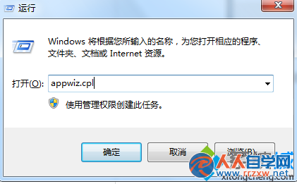 輸入”appwiz.cpl“