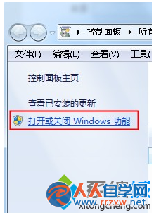 點擊左側的”打開或關閉Windows功能“